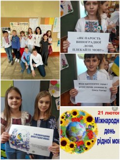 Міжнародний день української мови
